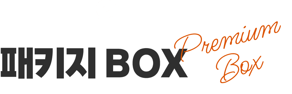 패키지 알아보기